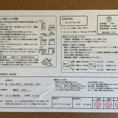 【リサイクルサービス八光】2016年製　ニトリ コタツ ポップ120 LBRの画像