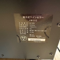 Lefier ワインセラーの画像