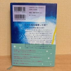 【お譲り確定】本／ザ・シークレット　TO TEENの画像