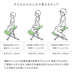 姿勢矯正　学習チェアの画像