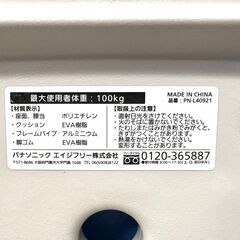 Panasonic パナソニック シャワーチェア【ユクリア】 PN-L40921 取扱説明書付★リサイクルショップ札幌 買取本舗 平岸店★の画像