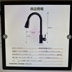 混合水栓の画像