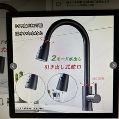 混合水栓の画像