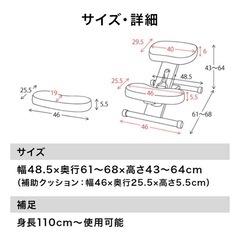 姿勢矯正　学習チェアの画像