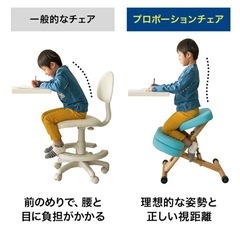 姿勢矯正　学習チェアの画像