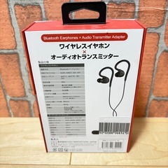 ✨️新品未使用品✨️Bluetoothイヤフォン aptX LL対応セットの画像