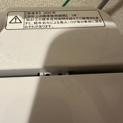 Hisense 洗濯機 5.5kg 美品の画像
