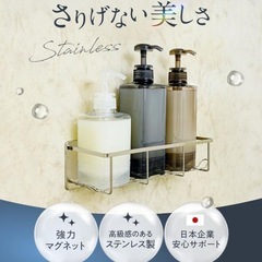 浴室用ラック マグネット ステンレス さびない 錆びない バスルームラック 磁石 お風呂 浴室 収納 バスケット Mサイズの画像