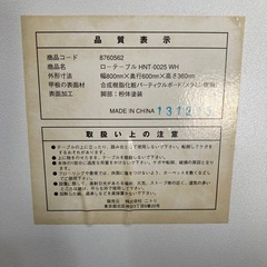 ローテーブルの画像