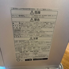 ダイニチ  石油ファンヒーター ブルーヒーター FW-3614Lの画像