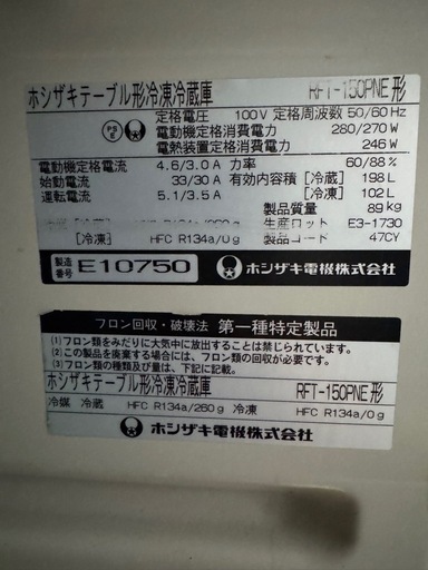 業務用冷蔵庫冷凍庫