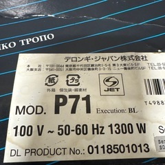未開封品　デロンギ　Ｐ71 ピザ&トースターの画像