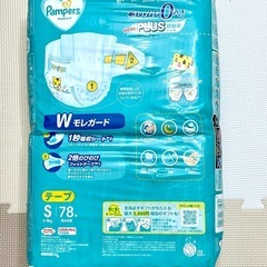【未開封】パンパース・テープS  78枚入の画像