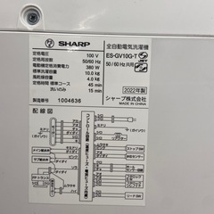 SHARP 10.0kg 全自動洗濯機【リサイクルフカツ岡崎倉庫店】251224YS-7の画像