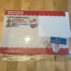 まな板　新品未使用　プラスチック　生肉のまな板などへの画像