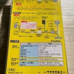 ラインブースターの画像