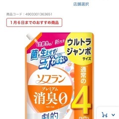 柔軟剤詰め合わせ7点セットの画像