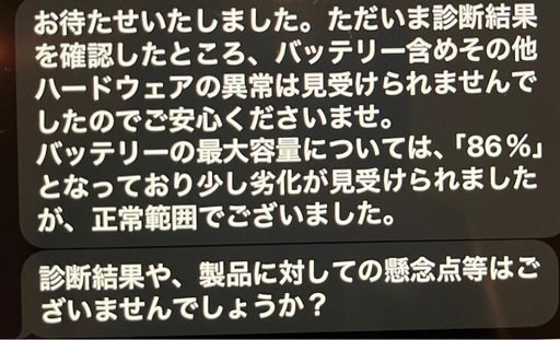 iPad第8世代