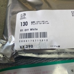 ヒートテック 130 4枚の画像