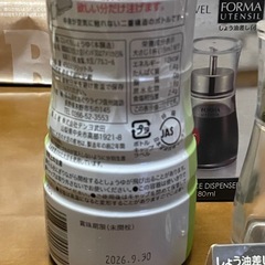 JA信州諏訪🤎特選しょうゆとしょうゆ差し🤎の画像