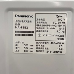 Panasonic 5.0kg 全自動洗濯機【リサイクルフカツ岡崎倉庫店】251224YS-8の画像