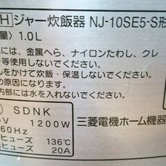 【B505】三菱　炊飯器　IH　5合炊き　動作確認OK　2008年製　現状品の画像