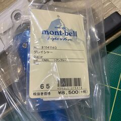 mont-bell ピッケル GLACIER 65の画像