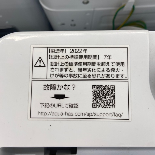 AQUA 7.0kg 全自動洗濯機【リサイクルフカツ岡崎倉庫店】251224YS-9　
