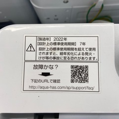 AQUA 7.0kg 全自動洗濯機【リサイクルフカツ岡崎倉庫店】251224YS-9　の画像