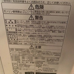 ファンヒーターの画像