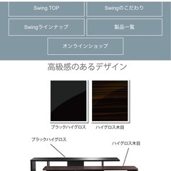 (引取先決定)朝日木材加工 テレビボード テレビ台 ピアノブラック SP-SEA1750の画像