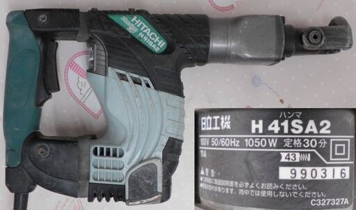 ♪日立工機 ハンマ H41SA2 ハツリ 札幌♪