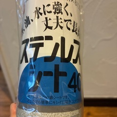 ニトムズ　ステンレスシート40の画像