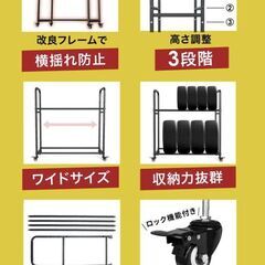 タイヤラック ブラック 耐荷量400kg 引き取り限定の画像
