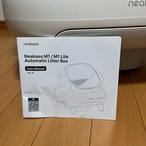 美品 neakasa ネアカサ M1 Lite 全自動猫トイレ