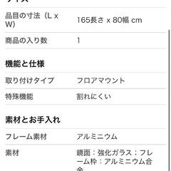 割れにくい大きな姿見　鏡の画像