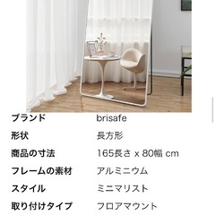 割れにくい大きな姿見　鏡の画像