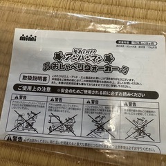 あんぱんまん歩行器の画像