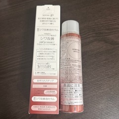 【定価2点で12210円】ソフィーナiP 薬用シワ改善泡セラムの画像