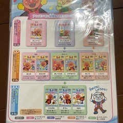 アンパンマン　ひらがな帳の画像