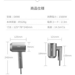 (お話中) Yihai  ヘアドライヤー 1500Wの画像