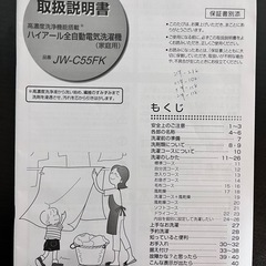 Haier洗濯機5.5kgの画像