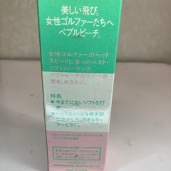 【中古雑貨】スポーツ　ペブルビーチ　ゴルフボールの画像