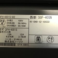 西部ガス　ガスファンヒーター　SGF-40SN　都市ガス用　2011年製の画像