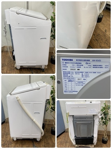 R301 ☀️ ジモティー限定特別価格！ TOSHIBA 洗濯乾燥機 （洗濯：9.0㎏ 乾燥：5.0㎏）17年製 AW-9SVE5 ⭐
