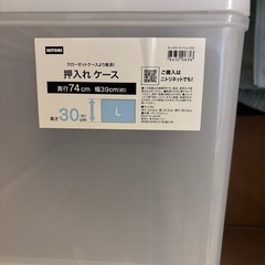 ニトリ　押入れケースの画像