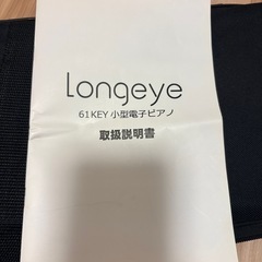 電子ピアノの画像