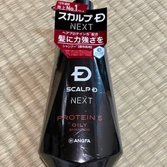 新品未開封 ANGFA SCALP D シャンプー コンディショナーの画像