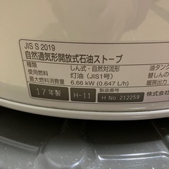 石油ストーブの画像