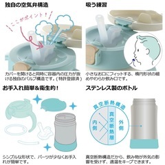 ◆ リッチェル トライ 保冷ストローマグSD ライトグレーの画像